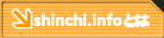 ~ckVn̏TCgushinchi.infovƂ́H